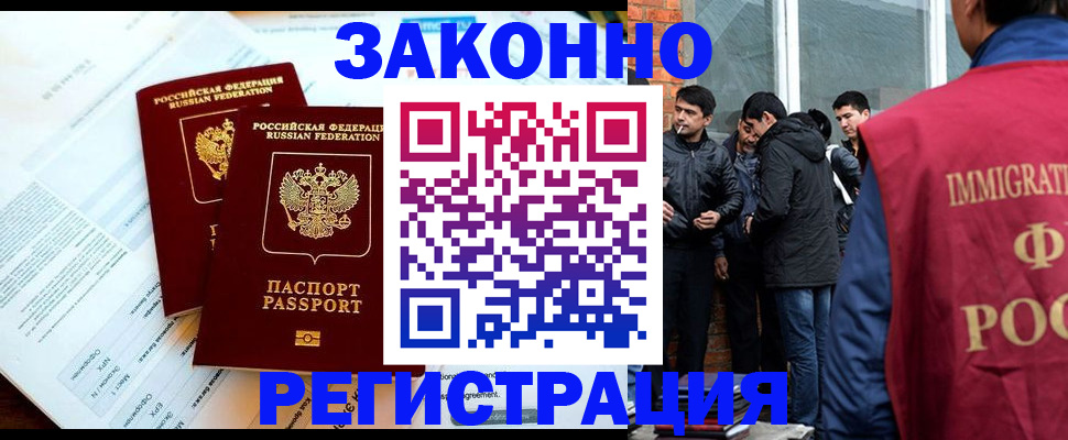 прописка в Тыве