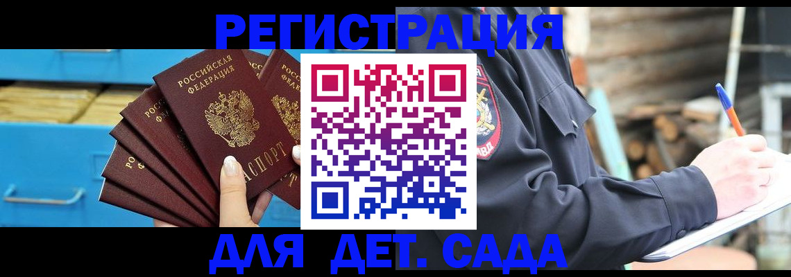 временная регистрация 2025 в Тыве